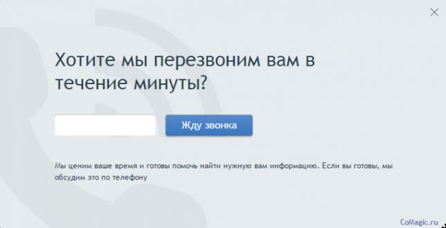 Фокус на лидогенерацию: 4 ошибки в работе генератора звонков